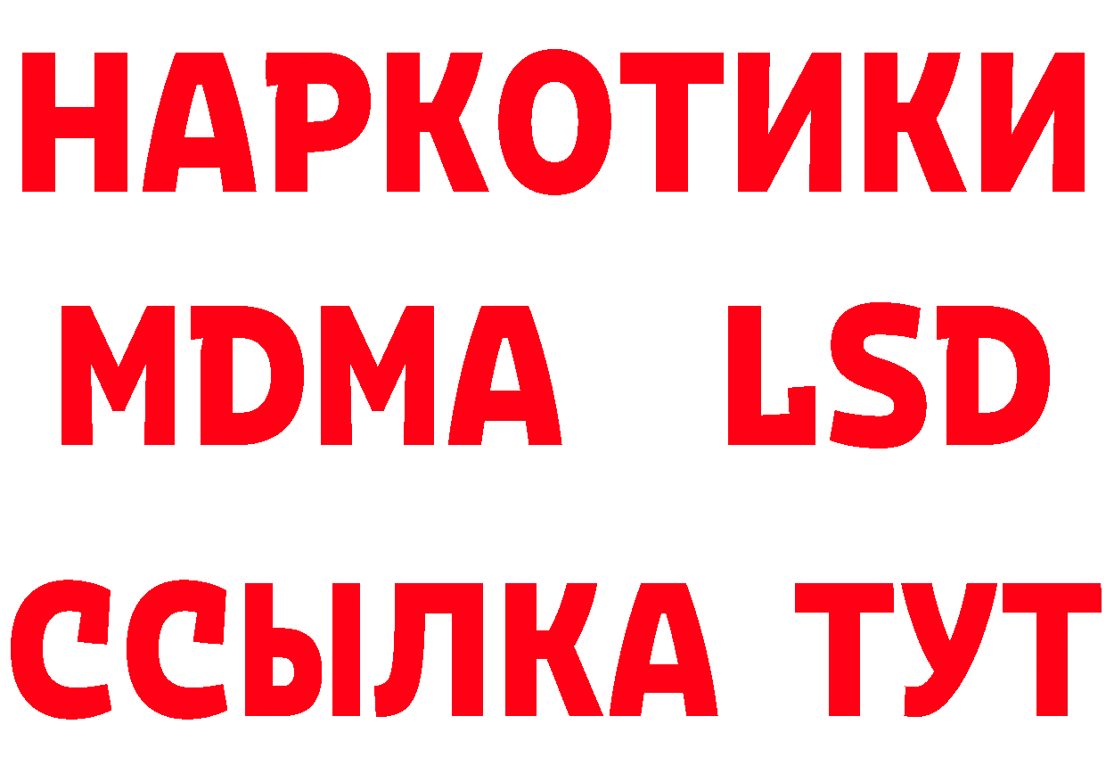 Бутират буратино маркетплейс сайты даркнета hydra Раменское